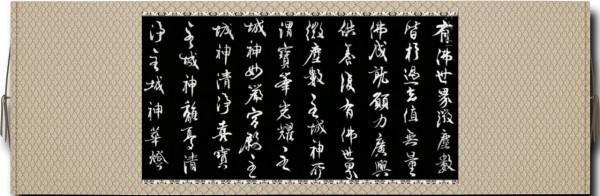 壬寅初七法華經抄寫