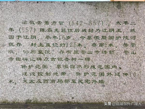 江蘇江陰市蒼山古寺 一代帝王埋身地 千年古寺伴皇陵 江南佛國 江蘇江陰市蒼山古寺 一代帝王埋身地 千年古寺伴皇陵 江南佛國