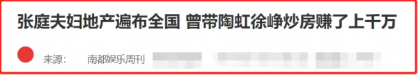 被徐崢傷害不分手，讓閨蜜拖累不放棄，陶虹不是傻，她是真的聰明