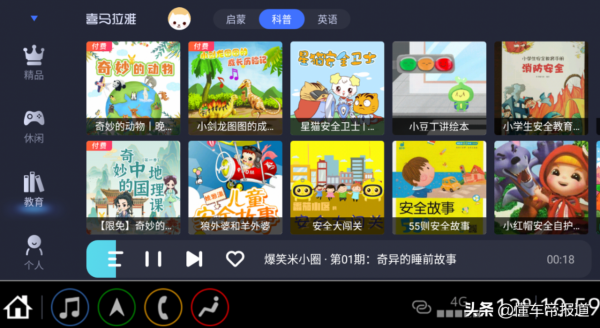 資訊 | 多媒體系統、車機App全面更新，別克昂科威啟動OTA遠端升級