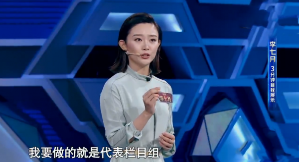 央視主持李七月：用八年時間逐夢，被稱為董卿接班人