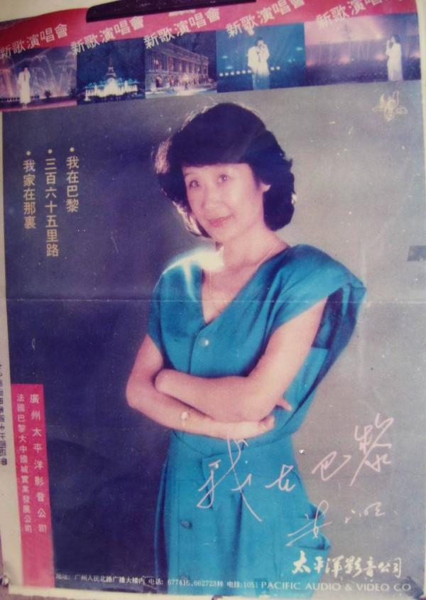 著名歌星蘇小明：事業巔峰出國留學，結婚生子後回國當演員