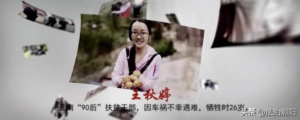 看完我愛上了「第一書記」