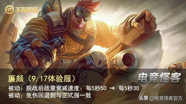 15點券即可入手典韋新面板？又一款面板曝光，電子賽事風格？