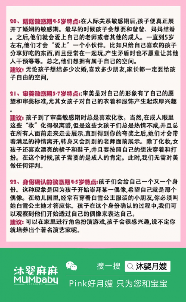 新手爸媽須知｜寶寶有哪些敏感期