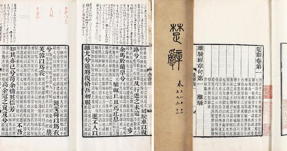 取名|再談用典:典籍裡的姓名,姓名裡的中國 取名|再談用典:典籍裡的姓名,姓名裡的中國