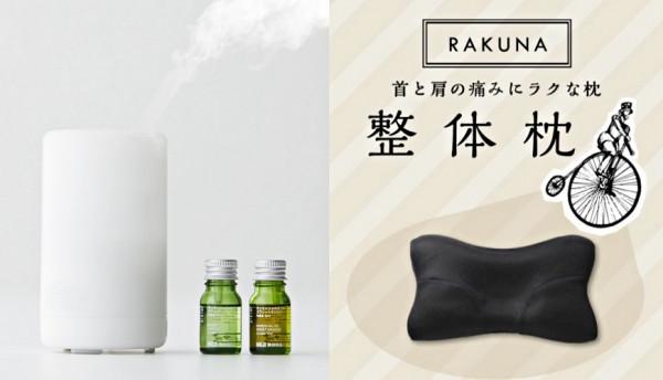 10款日本超人氣舒壓用品推薦，在家工作、在家運動的佳選