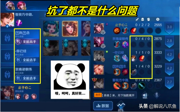 王者榮耀:不是真全能就別掛全能標開遊戲,進去後還總要搶位置 王者榮耀:不是真全能就別掛全能標開遊戲,進去後還總要搶位置