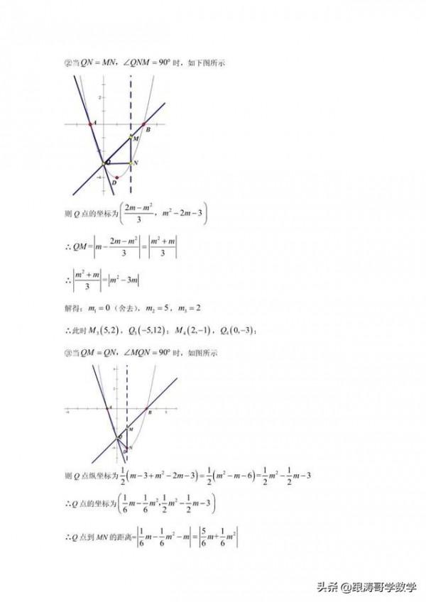 2021年中考數學真題分類（代數篇）完整版（試卷+解析）可列印