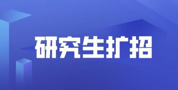 推免擴增32.52%,部分高校2022屆保研率出爐!如何看待? 推免擴增32.52%,部分高校2022屆保研率出爐!如何看待?