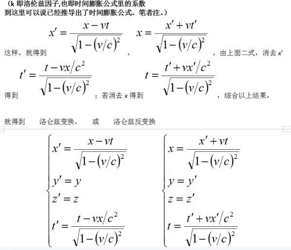 劉順國：推翻相對論需要哪三步？