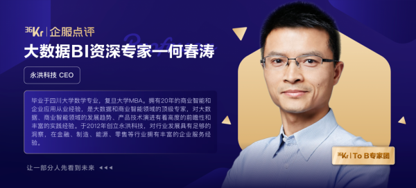 何春濤：做ToB的創業公司，應該如何處理好融資問題？