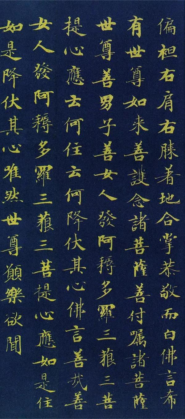 武則天的書法作品欣賞