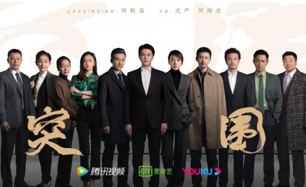 《人民的名義2》——“人民的財產”為什麼改名“突圍”？很無奈