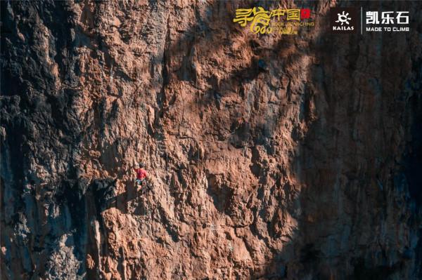 凱樂石尋巖中國,中國攀巖的中堅力量 凱樂石尋巖中國,中國攀巖的中堅力量