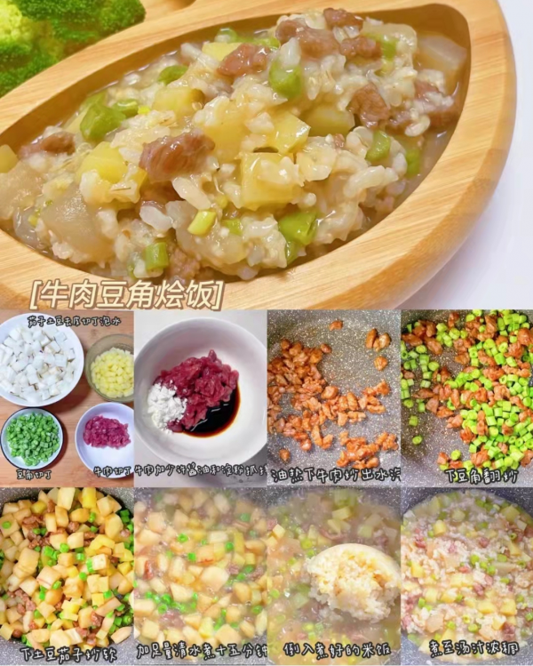 寶寶輔食—一週燴飯集錦，營養健康美味好吃