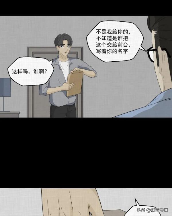 漫畫《夢的直播間》，刺激的遊戲直播