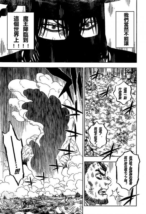 黑色五葉草315話漢化,高畫質 黑色五葉草315話漢化,高畫質