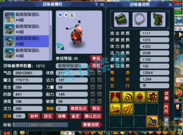 夢幻西遊:39級天機城,憤怒+神佑+6特技,寶寶比服戰號都超前? 夢幻西遊:39級天機城,憤怒+神佑+6特技,寶寶比服戰號都超前?