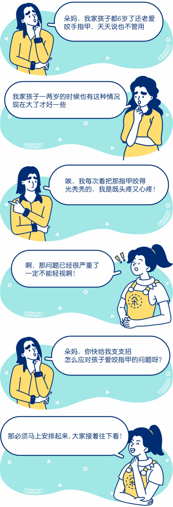 &OpenCurlyDoubleQuote;手指被啃爛，血肉模糊！&rdquo;愛啃指甲的孩子，真的不知道疼嗎？