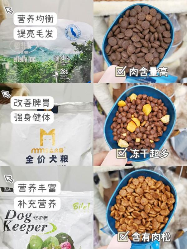 球球各位做好功課，狗糧千萬別瞎選