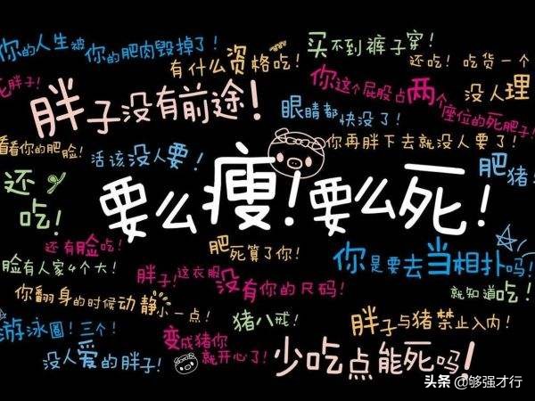 老婆減肥的五個階段