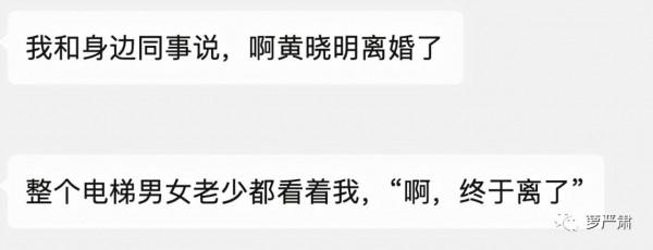 曉明AB終離婚，七年不到就看到了世紀婚禮的結局