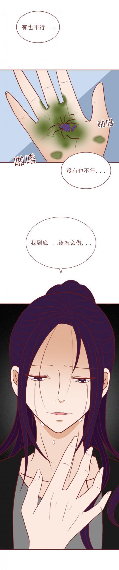 她殺害多名孕婦，只因自己生不出孩子，這篇漫畫揭露了複雜的人性