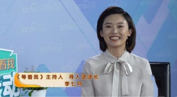 央視主持李七月：用八年時間逐夢，被稱為董卿接班人