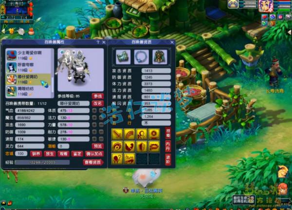 夢幻西遊:109凌波城,16鍛無級別搭配7傷害,美中不足缺條腰帶 夢幻西遊:109凌波城,16鍛無級別搭配7傷害,美中不足缺條腰帶