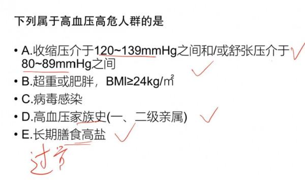 健康管理覆盤衝刺一