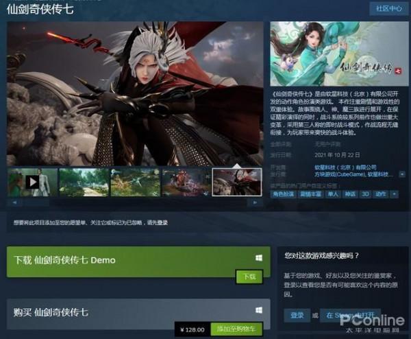 《仙劍7》上線爺青回，雙十一高性價比裝機推薦