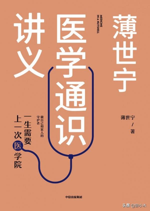 這一份書單,送給所有關心孩子健康的家長們 這一份書單,送給所有關心孩子健康的家長們
