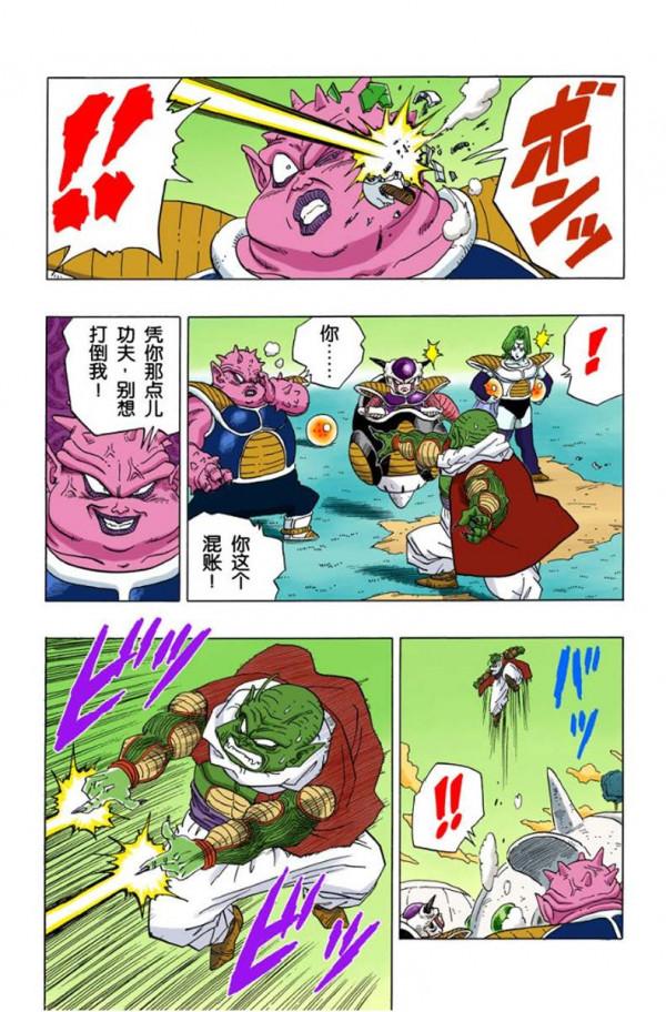 龍珠全綵253話—254話，娜美剋星人的抵抗