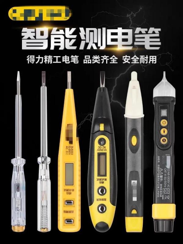 電筆怎麼測量有沒有電