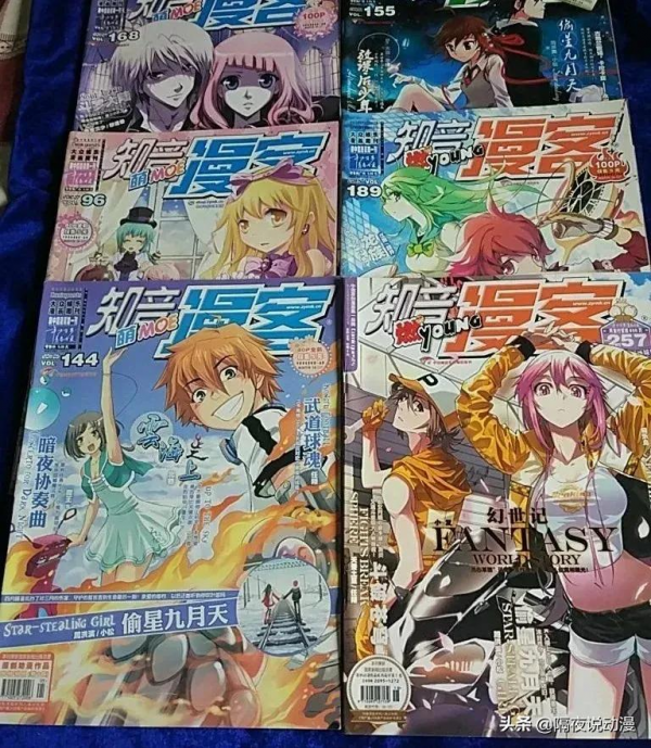 《知音漫客》興衰史：曾譽為國漫第一週刊，如今卻淪為95後的記憶