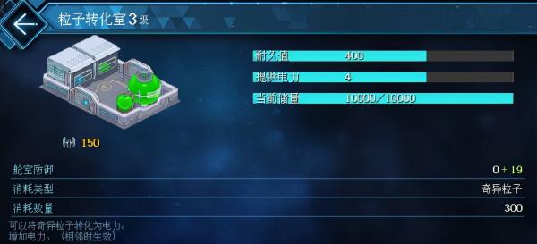 星艦起航新手攻略