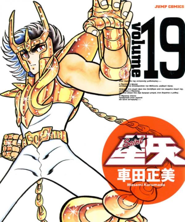 《聖鬥士星矢》不死鳥一輝到底有多厲害？打平黃金、碾壓三巨頭