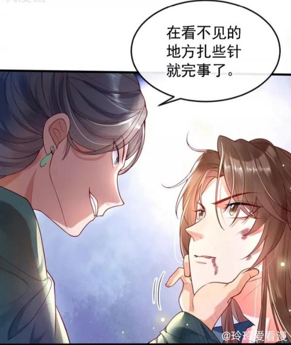 反派大佬不好惹（第一話）