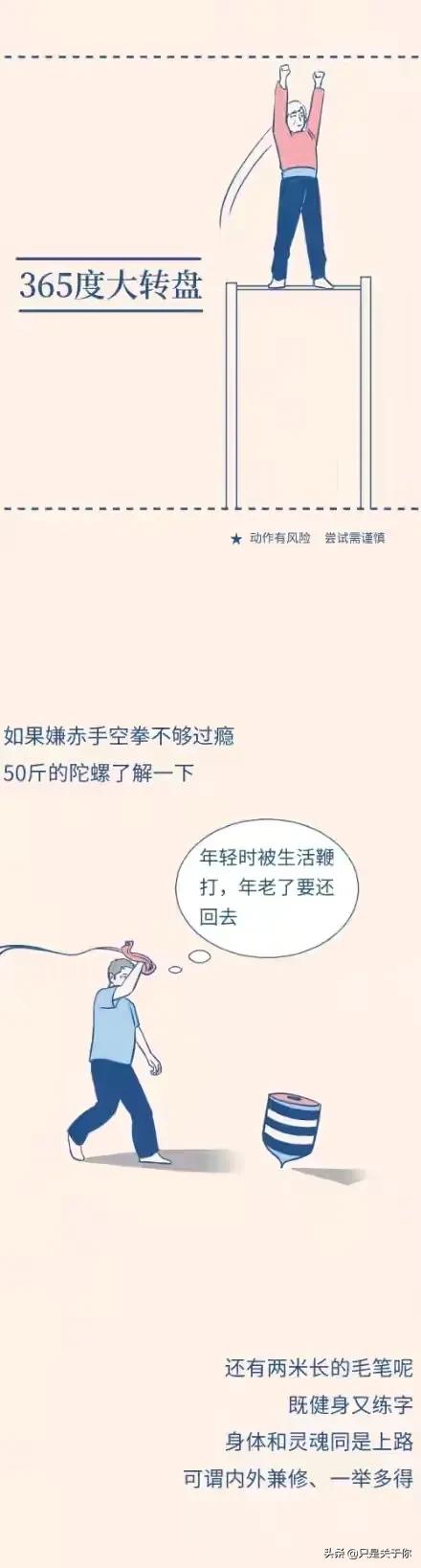 漫畫:朋友圈裡的中年大叔越來越活躍了 漫畫:朋友圈裡的中年大叔越來越活躍了