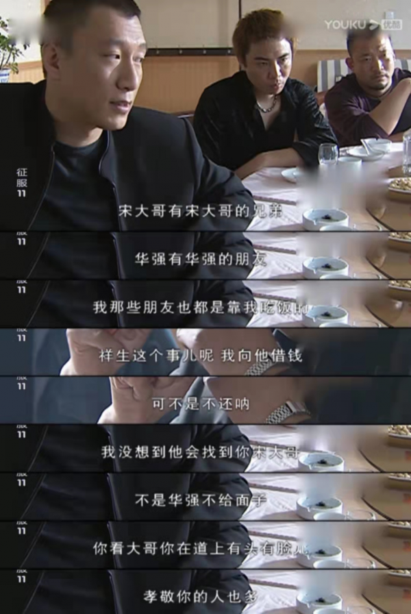 一個演員一個代表作，孫紅雷一定是《征服》，也只能是《征服》