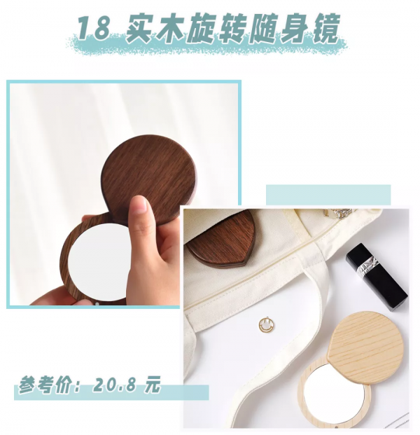 20款隨身小鏡子，可愛爆了！隨時隨地都要美麗