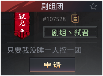 率土之濱:六週年邀請賽隊伍大賞,這是哪個鬼才想出來的名字? 率土之濱:六週年邀請賽隊伍大賞,這是哪個鬼才想出來的名字?