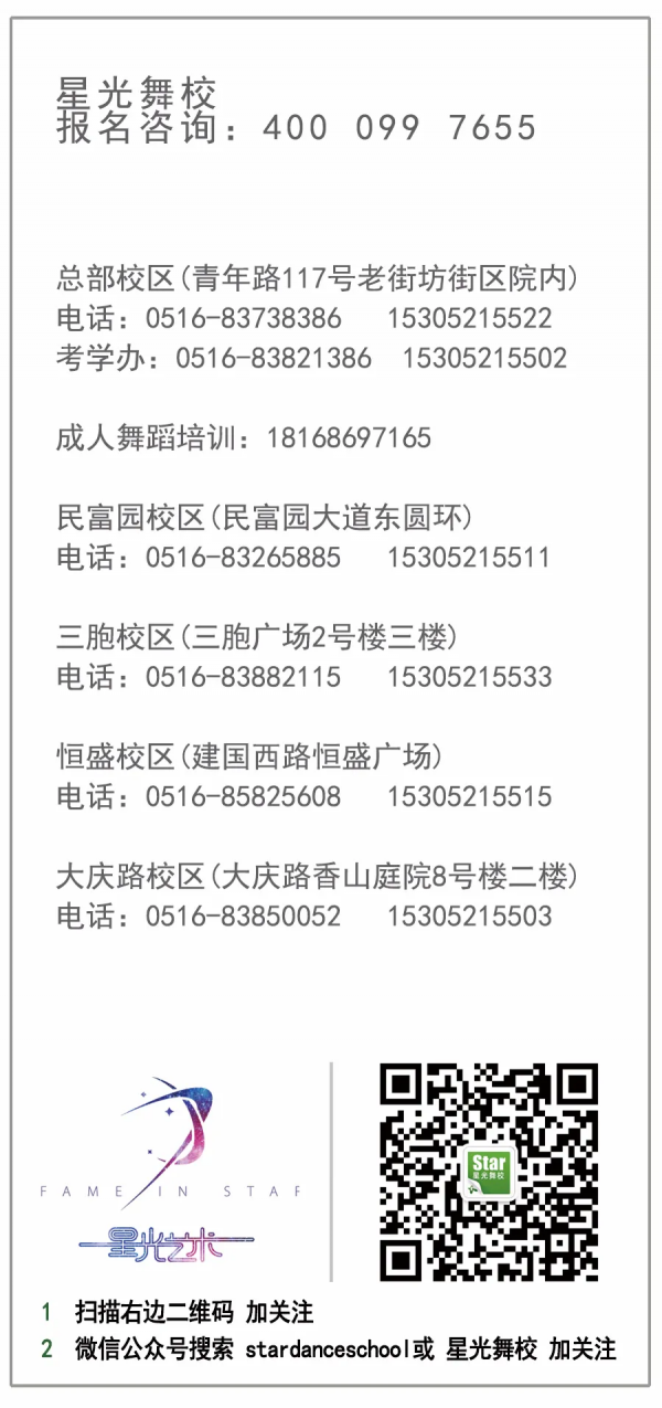 星光舞校“花好月圓 星光無限”主題晚會成功舉辦