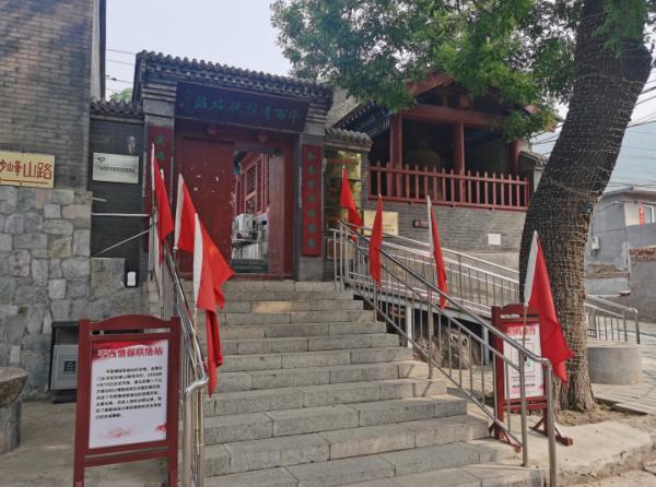 踏尋北京紅色印記 | 妙峰山下有處平西秘密交通線