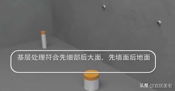 教大家如何做衛生間防水
