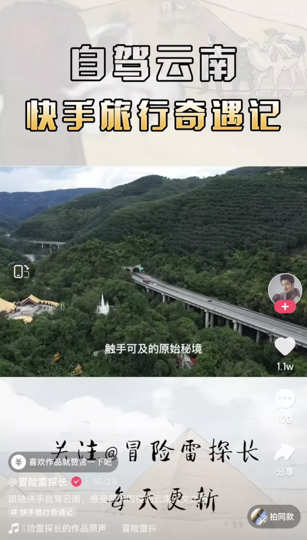 雲南深處,快活福地|地球知識局 雲南深處,快活福地|地球知識局