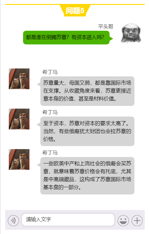 和收藏蘇章的大佬嘮嗑,發現個比掙錢更上頭的生意經 和收藏蘇章的大佬嘮嗑,發現個比掙錢更上頭的生意經