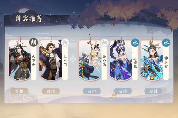 武林閒俠崑崙派陣容搭配推薦攻略