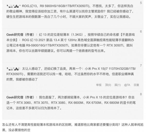 戰術後仰!什麼是真正的輕薄遊戲本?微星幻影 15 詳測告訴你 戰術後仰!什麼是真正的輕薄遊戲本?微星幻影 15 詳測告訴你